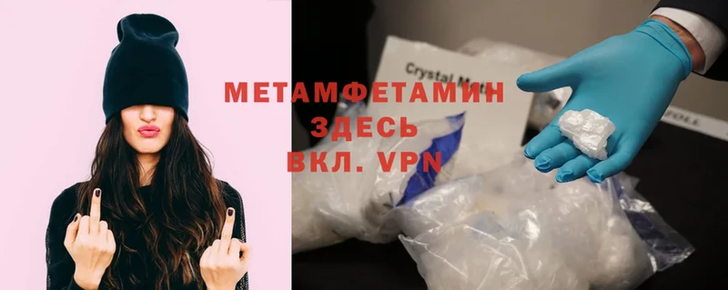 МЕТАМФЕТАМИН Methamphetamine  Ейск 